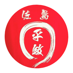佐島平敏丸 公式